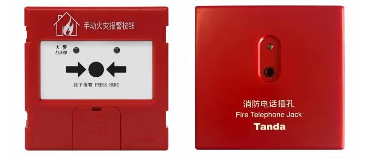 泰和安手報(bào)和電話插孔