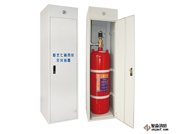 蘭州柜式七氟丙烷滅火設備安裝