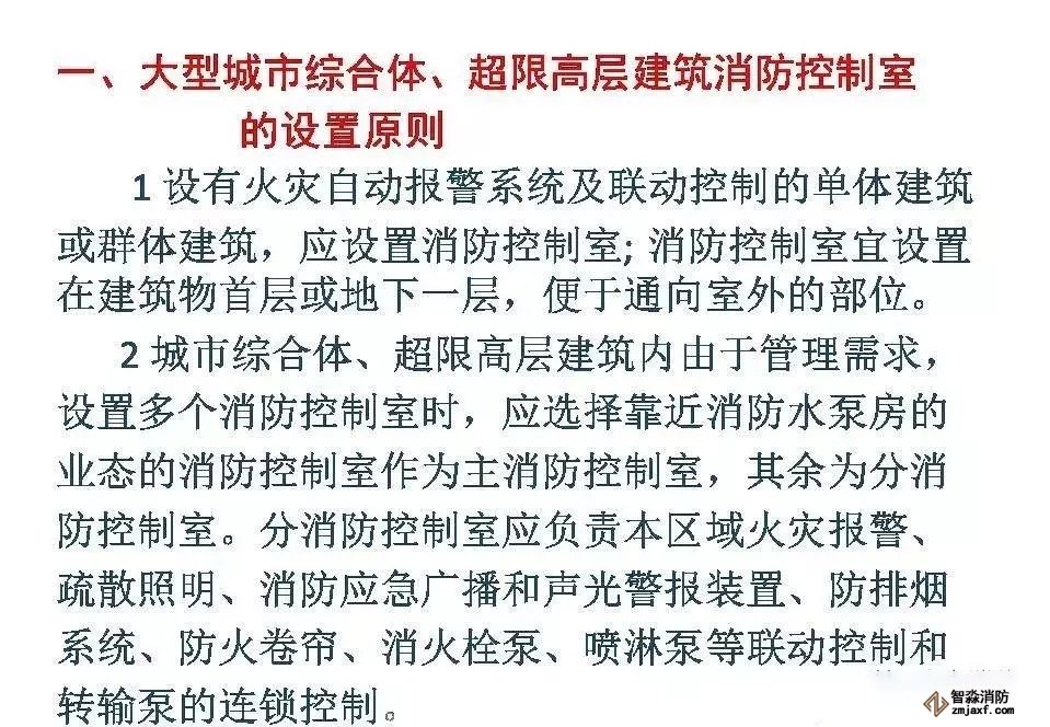 高層建筑報警消防器材設(shè)置規(guī)定